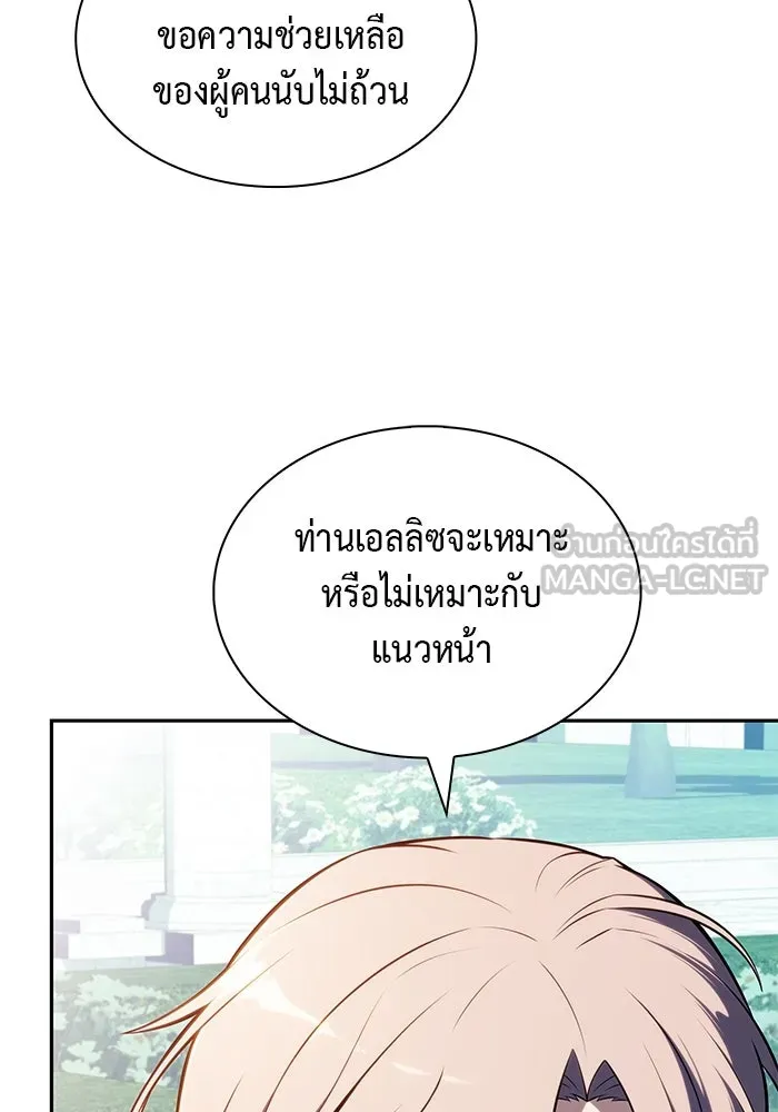 The Regressed Son of a Duke is an Assassin – ลูกชายคนเล็กของดยุกคือมือสังหาร Chap 55 - Next Chap 56