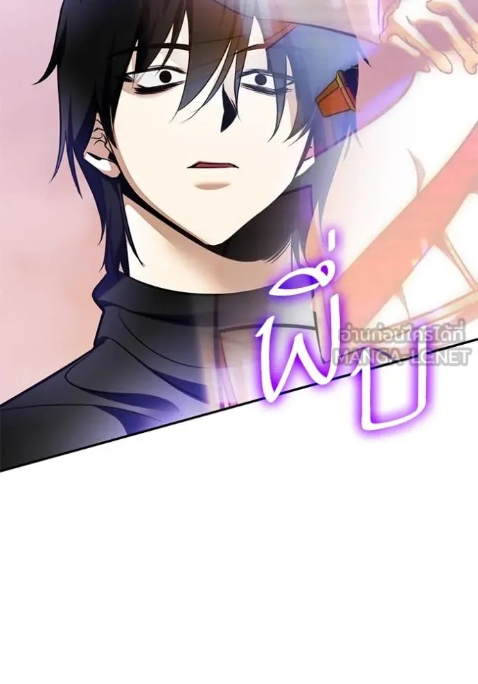 Return to Player Chap 207 - Next Chap 208