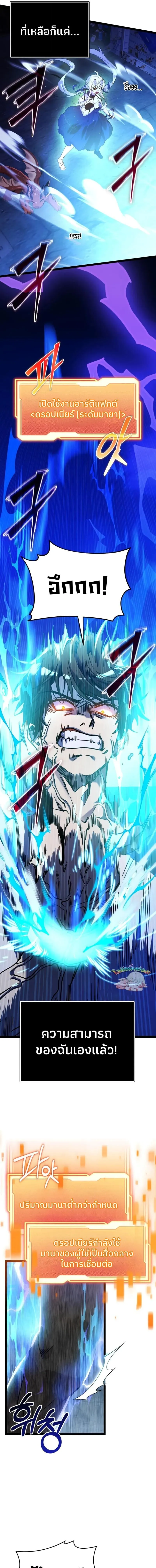 I Obtained a Mythic Item – พลิกชะตาคว้าไอเทมระดับเทพ Chap 168 - Next Chap 169