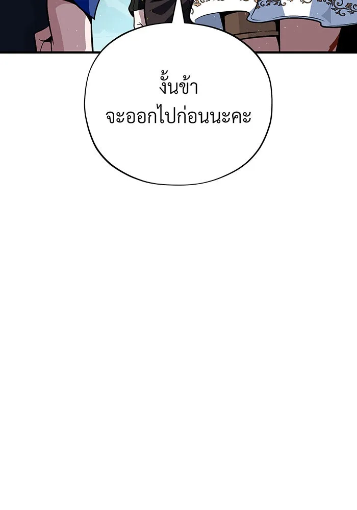 The Dark Magician Transmigrates After 66666 Years – จอมเวทเกิดใหม่ในรอบ 66666 ปี Chap 130 - Next Chap 131