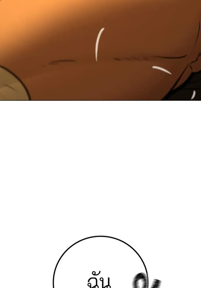 Reality Quest Chap 147 - Next Chap 148