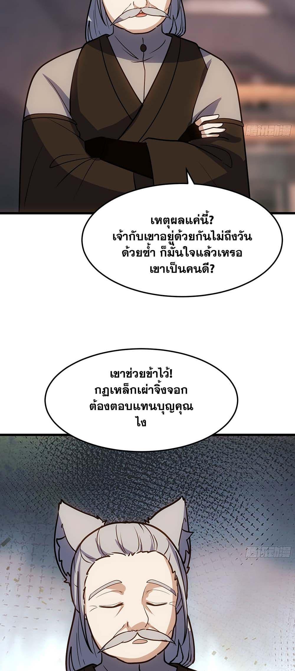 Martial Peak เทพยุทธ์เหนือโลก Chap 3862 - Next Chap 3863
