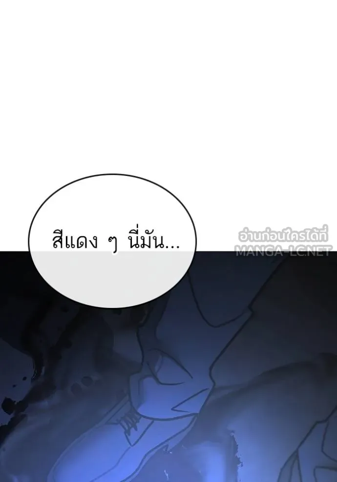 Reality Quest Chap 143 - Next Chap 144