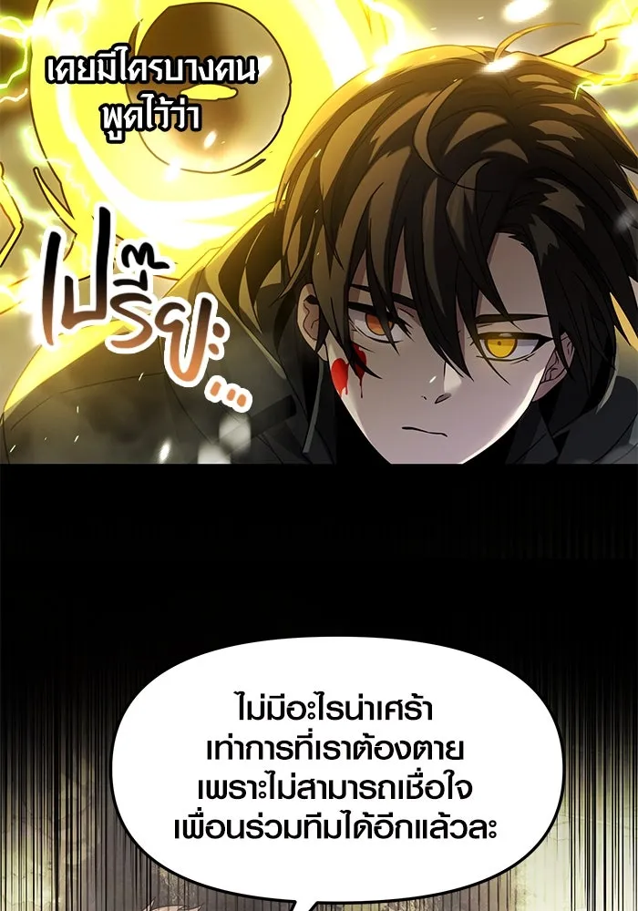 I Obtained a Mythic Item – พลิกชะตาคว้าไอเทมระดับเทพ Chap 38 - Next Chap 39