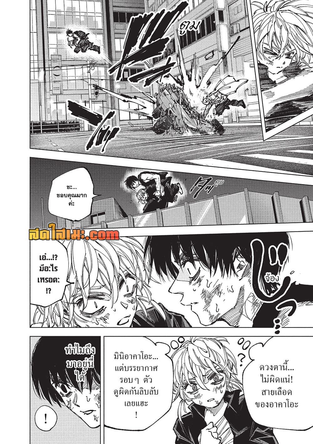 Sakamoto Days Chap 273 - Next Chap 274