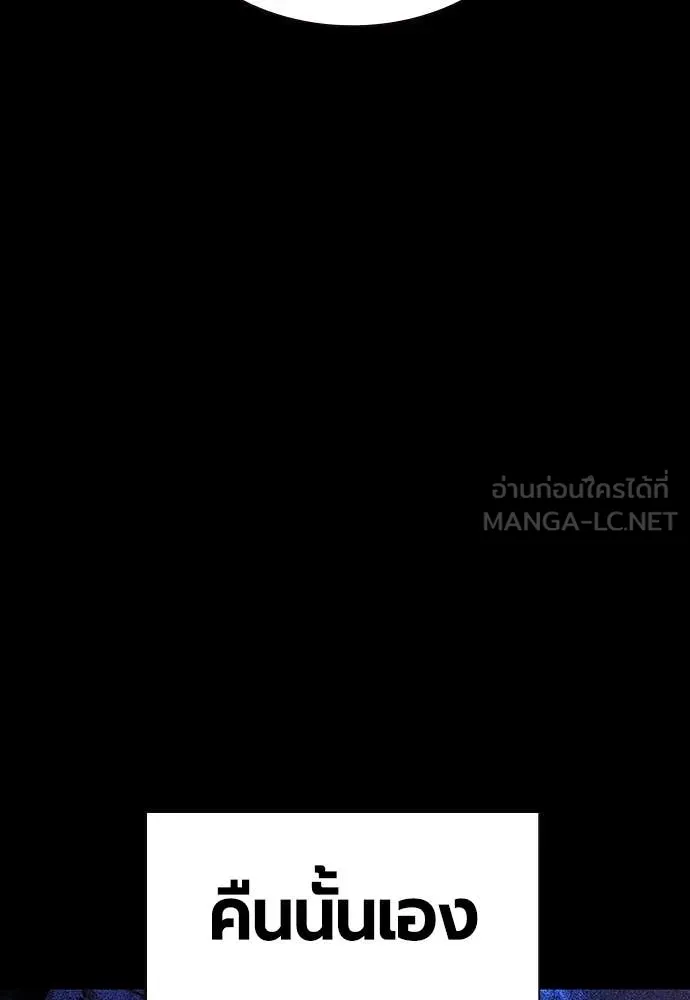 Jungle Juice Chap 171 - Next Chap 172
