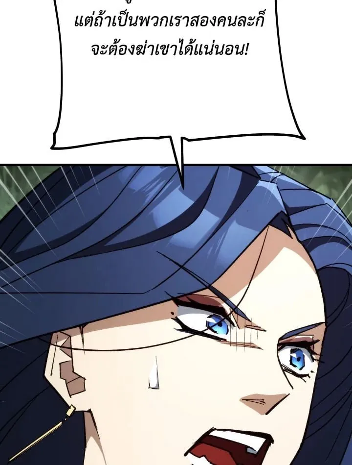 The Hero Returns Chap 84 - Next Chap 85