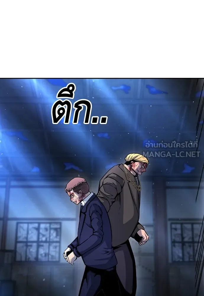 King Game Chap 106 - Next Chap 107