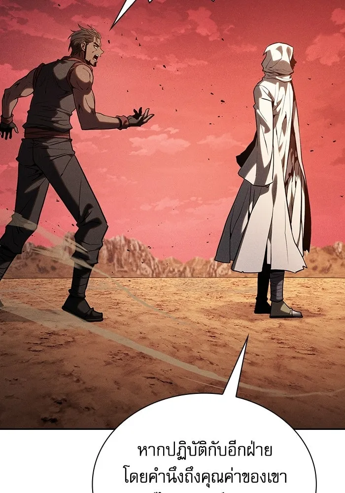 Academy’s Genius Swordmaster – นักดาบอัจฉริยะจากอะคาเดมี Chap 126 - Next Chap 127