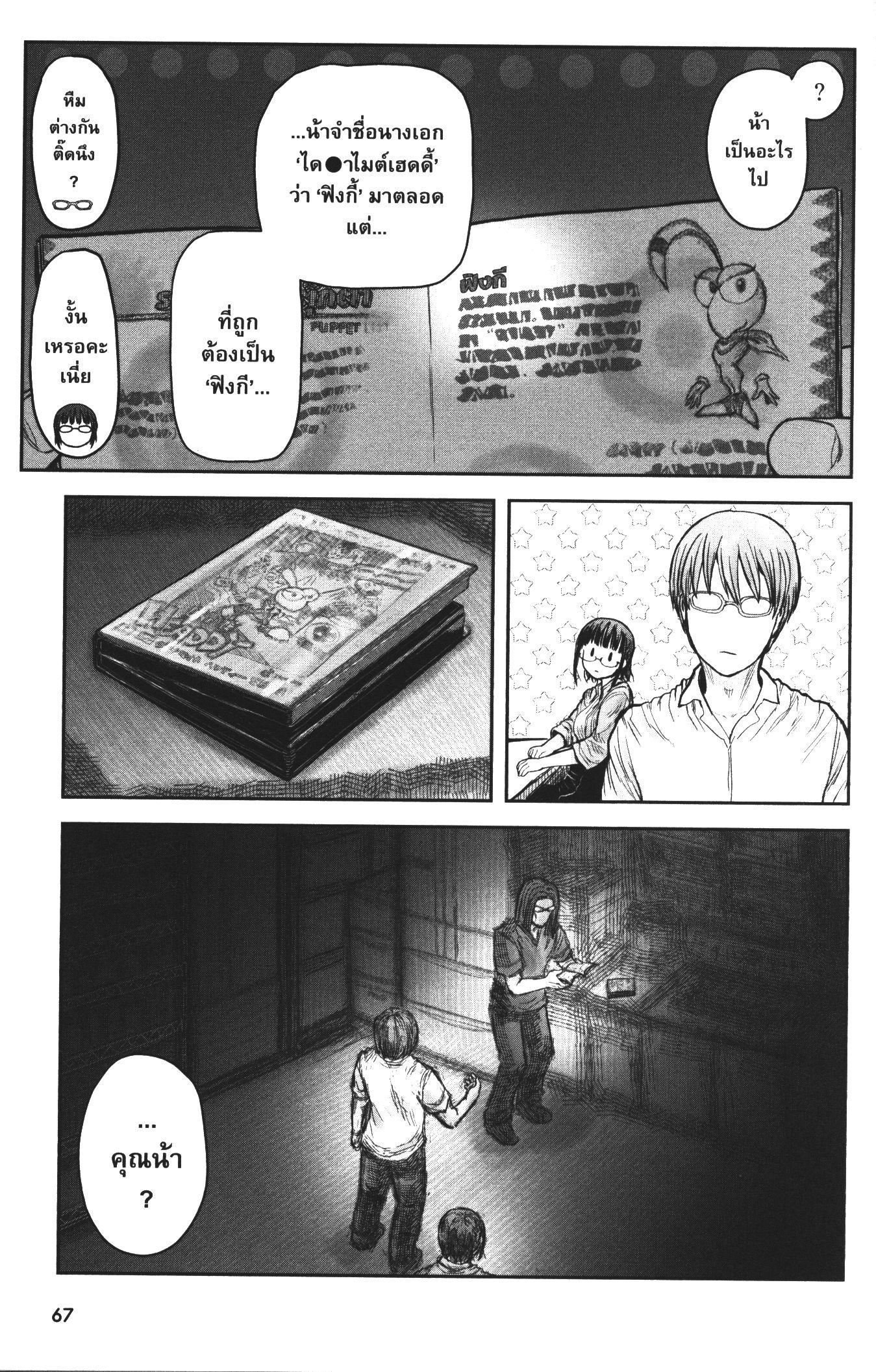 Isekai Ojisan Chap 29 - Next Chap 30