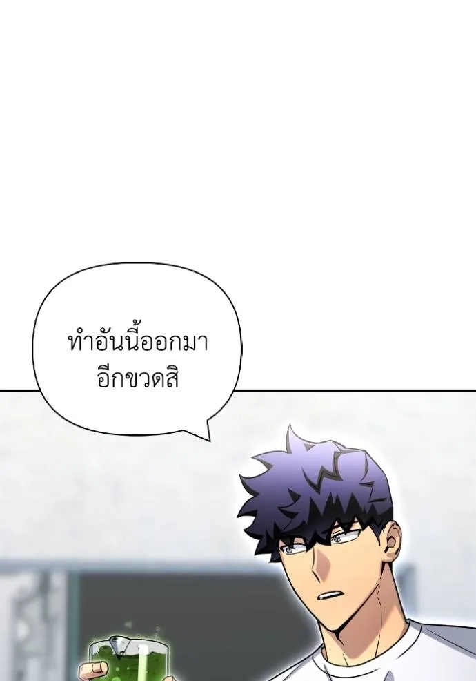 Superhuman Battlefield Chap 132 - Next Chap 133