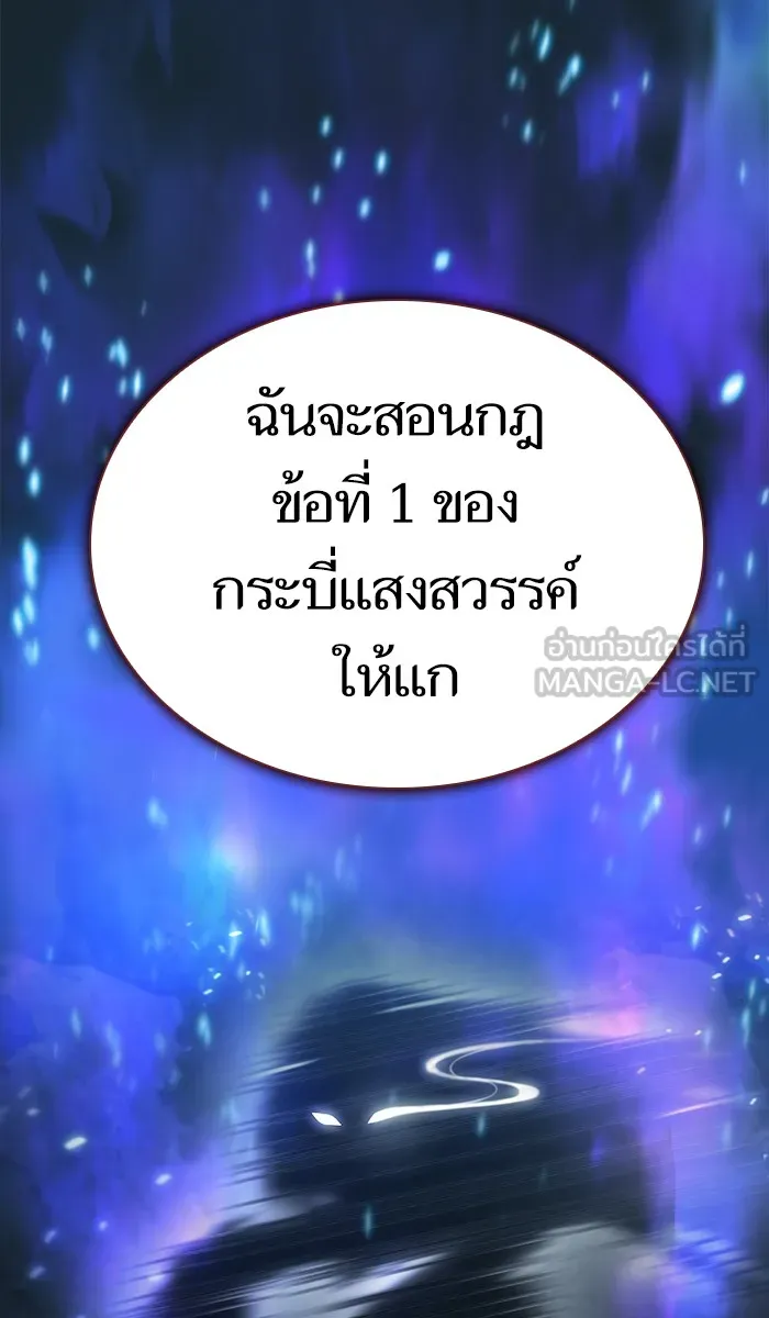 The Tutorial Tower of the Advanced Player – ผู้เล่นขั้นเทพแห่งหอคอยฝึกสอน Chap 82 - Next Chap 83