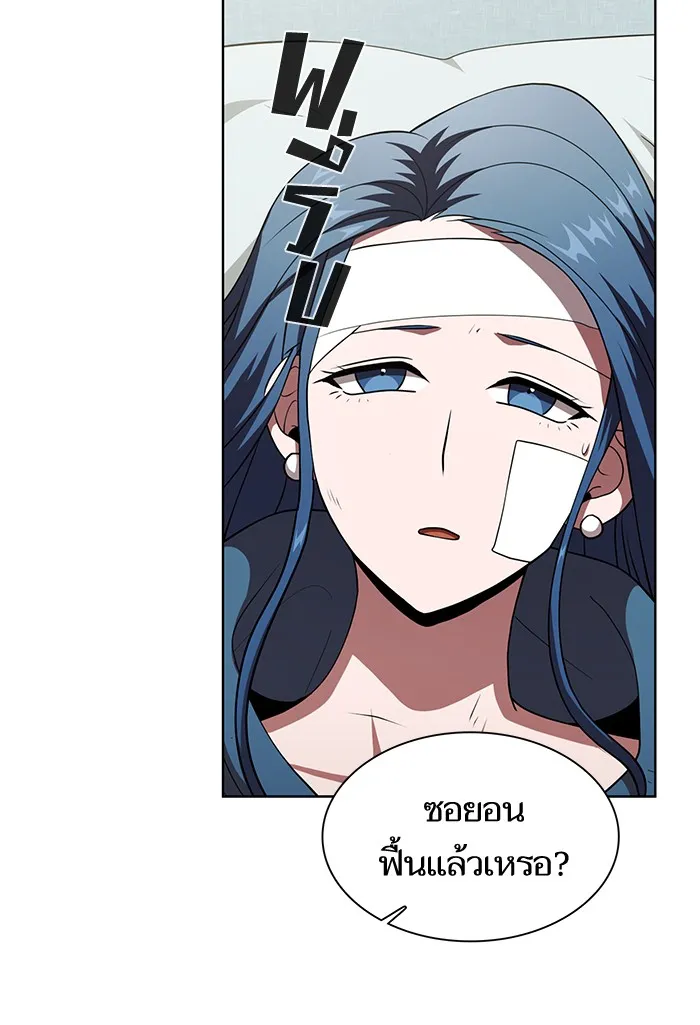 The Tutorial Tower of the Advanced Player – ผู้เล่นขั้นเทพแห่งหอคอยฝึกสอน Chap 73 - Next Chap 74