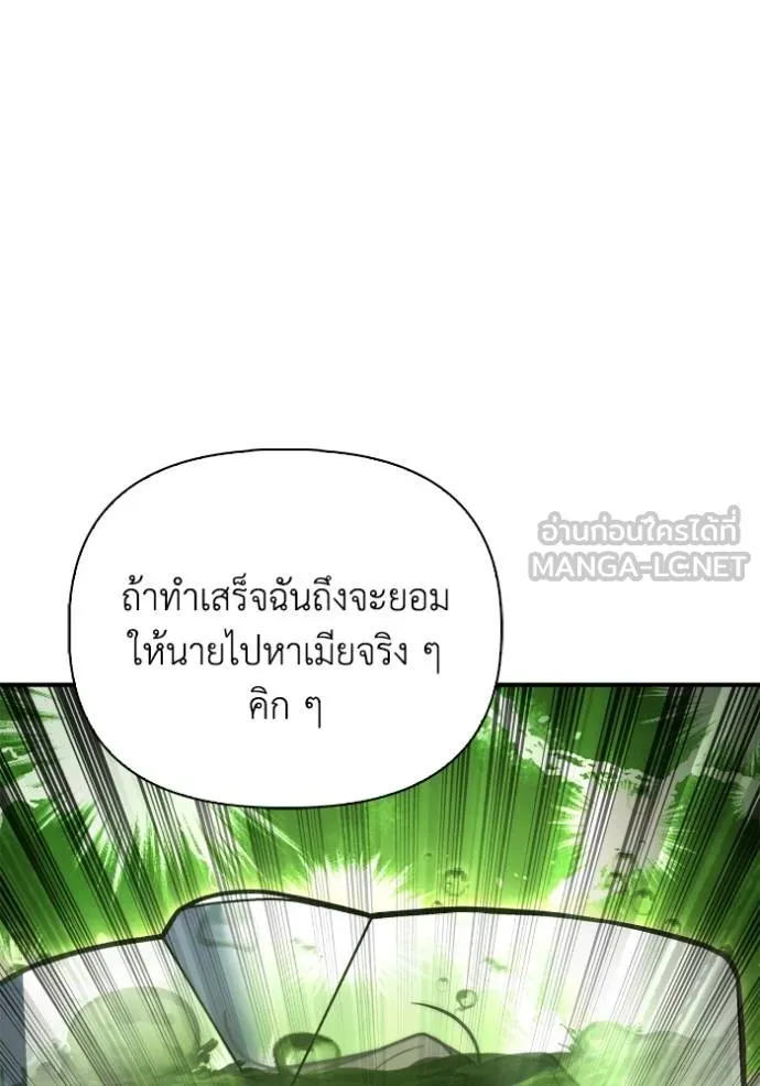 Superhuman Battlefield Chap 132 - Next Chap 133