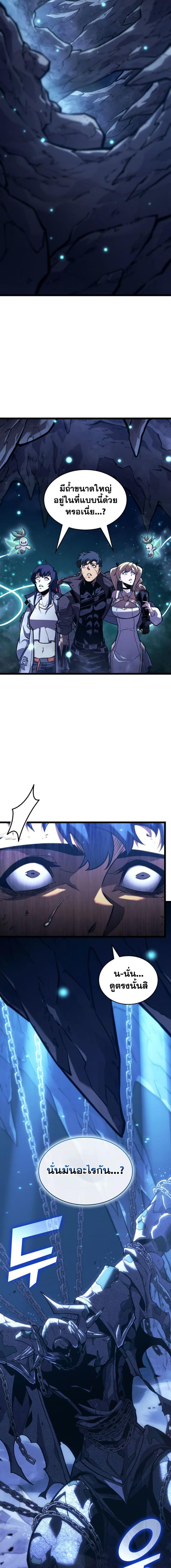 Return of the SSS-Class Ranker Chap 182 - Next Chap 183