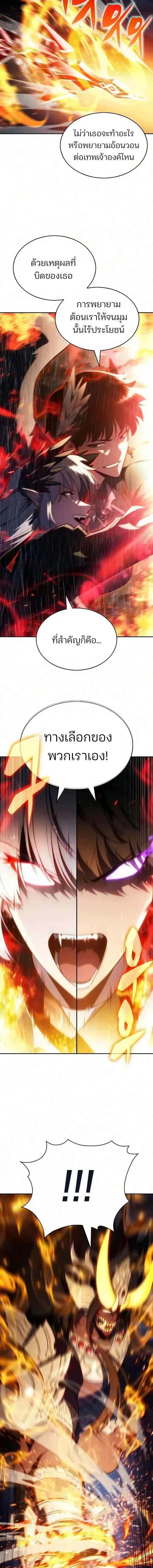 Solo Max-Level Newbie Chap 261 - Next Chap 262