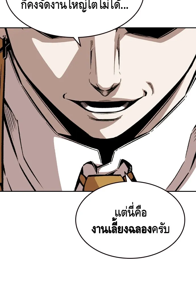 King Game Chap 95 - Next Chap 96