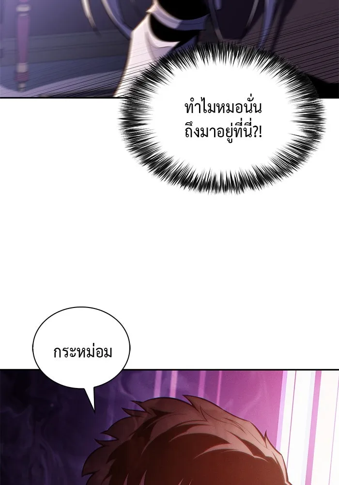 The Regressed Son of a Duke is an Assassin – ลูกชายคนเล็กของดยุกคือมือสังหาร Chap 39 - Next Chap 40
