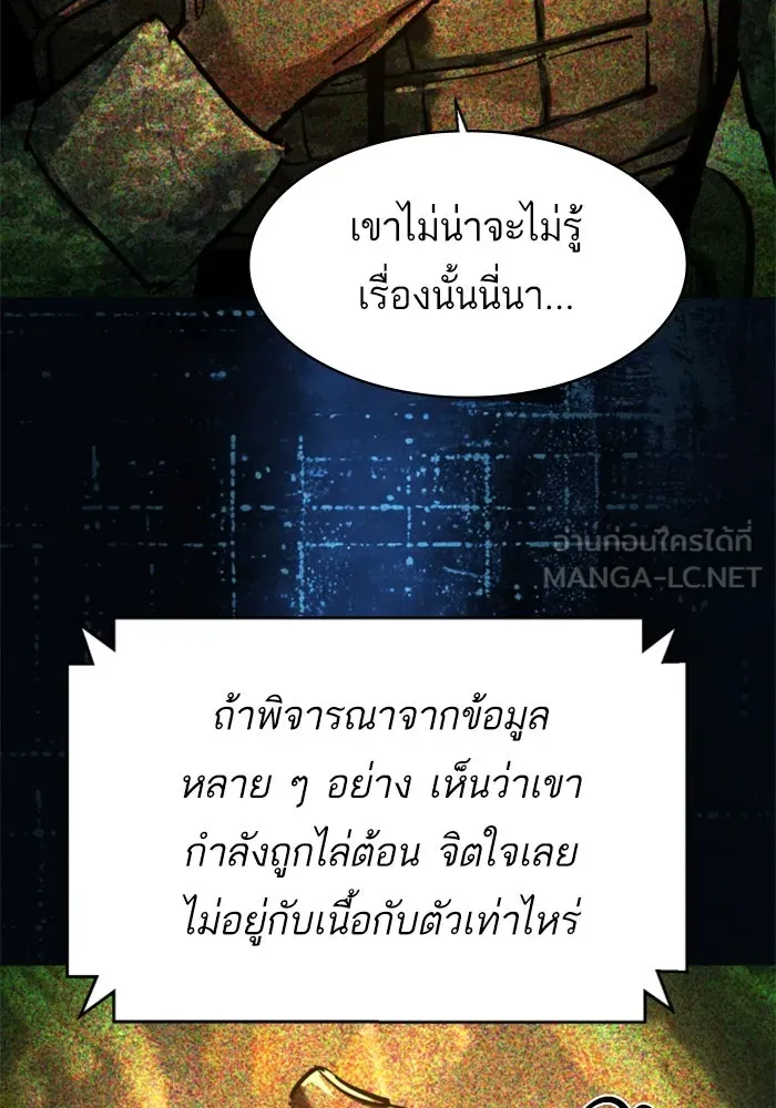 Mercenary Enrollment Chap 242 - Next Chap 243