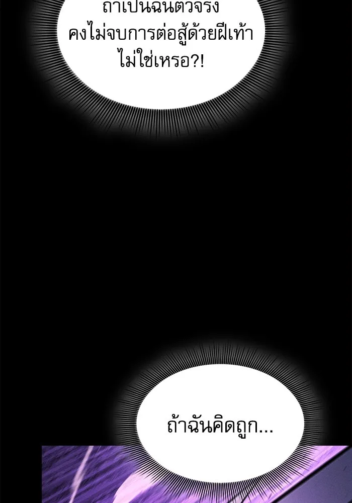 Academy’s Genius Swordmaster – นักดาบอัจฉริยะจากอะคาเดมี Chap 98 - Next Chap 99