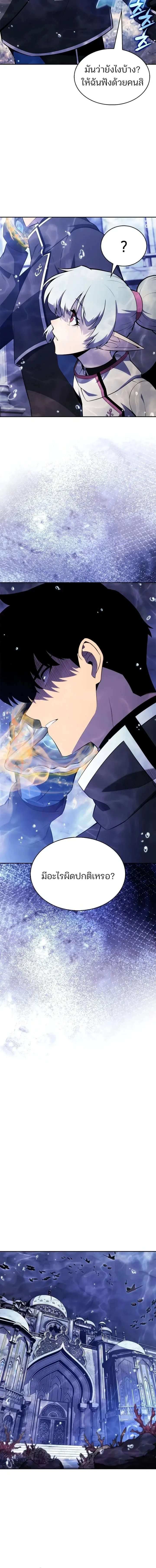 Solo Max-Level Newbie Chap 263 - Next Chap 264