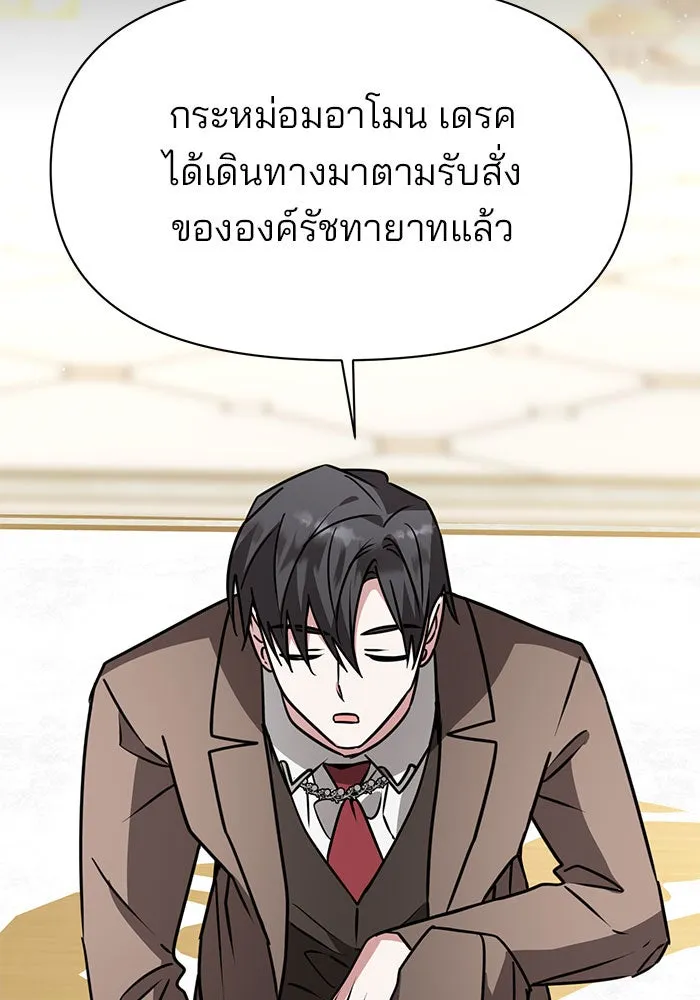 The Academy Is Doomed Chap 96 - Next Chap 97