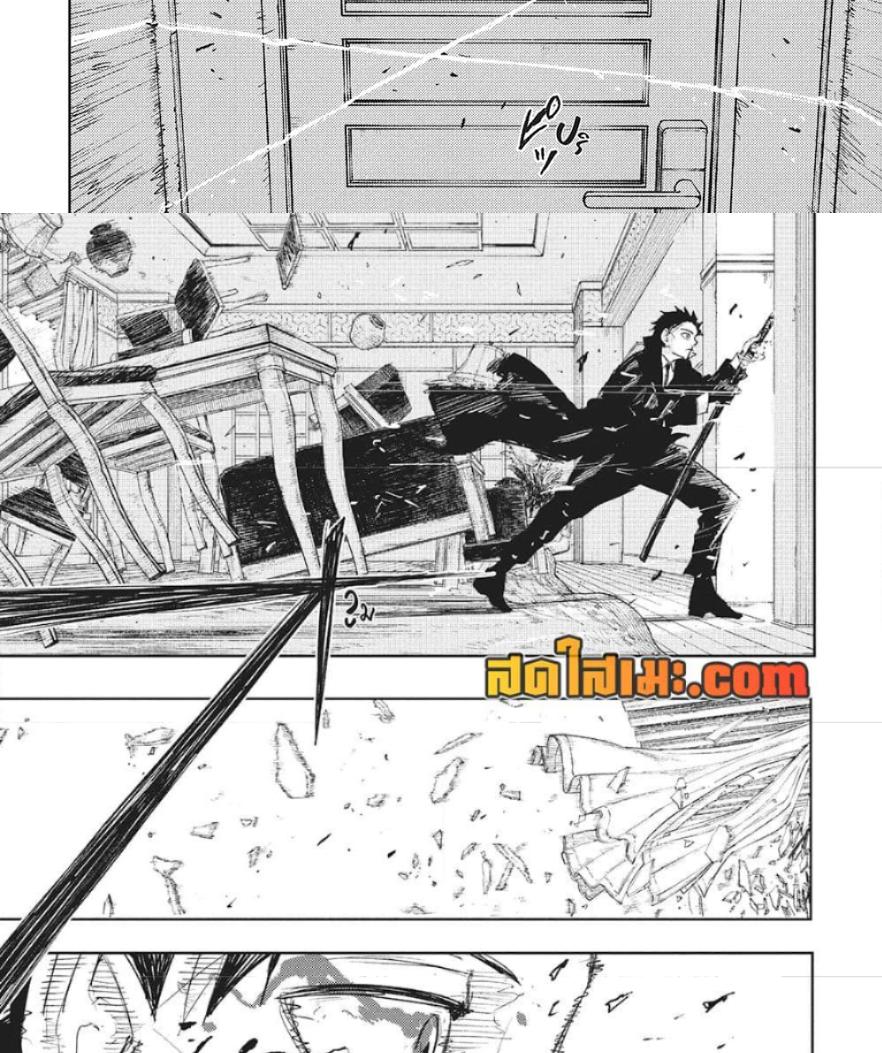 Kagurabachi Chap 82 - Next Chap 83