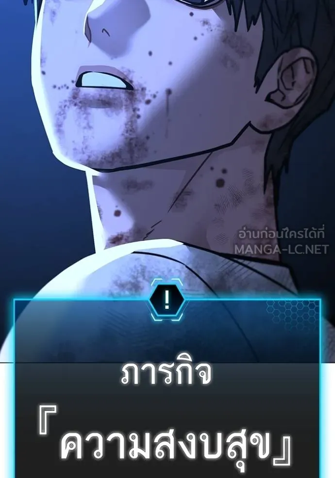 Reality Quest Chap 153 - Next Chap 154