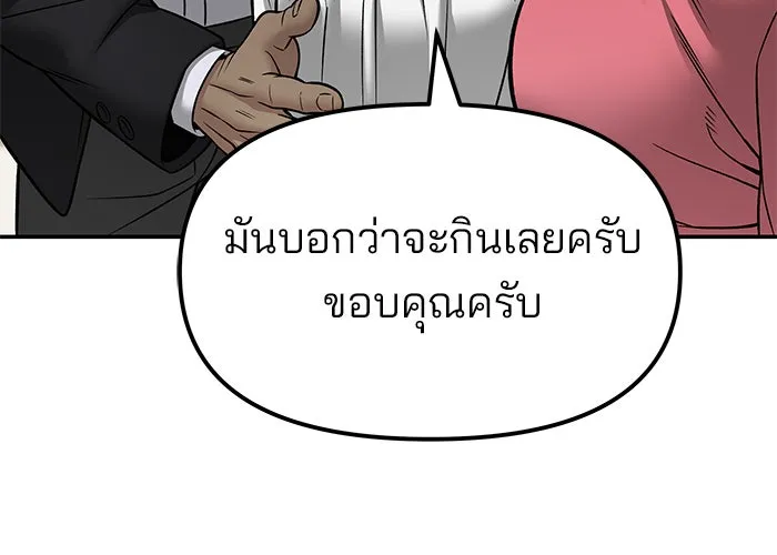 The Bully in Charge Chap 180 - Next Chap 181