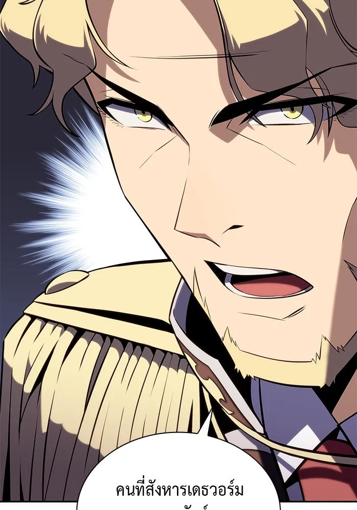 The Regressed Son of a Duke is an Assassin – ลูกชายคนเล็กของดยุกคือมือสังหาร Chap 8 - Next Chap 9