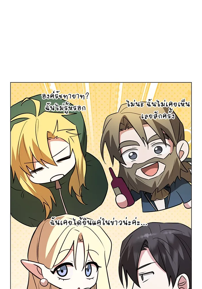 The Academy Is Doomed Chap 56 - Next Chap 57