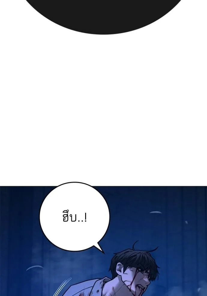 Reality Quest Chap 133 - Next Chap 134