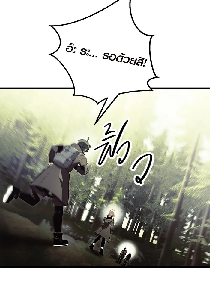 I Obtained a Mythic Item – พลิกชะตาคว้าไอเทมระดับเทพ Chap 67 - Next Chap 68