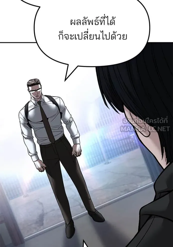 The Bully in Charge Chap 151 - Next Chap 152