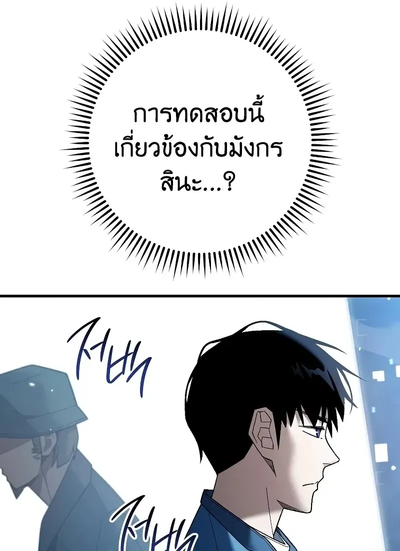 The Hero Returns Chap 115 - Next Chap 116