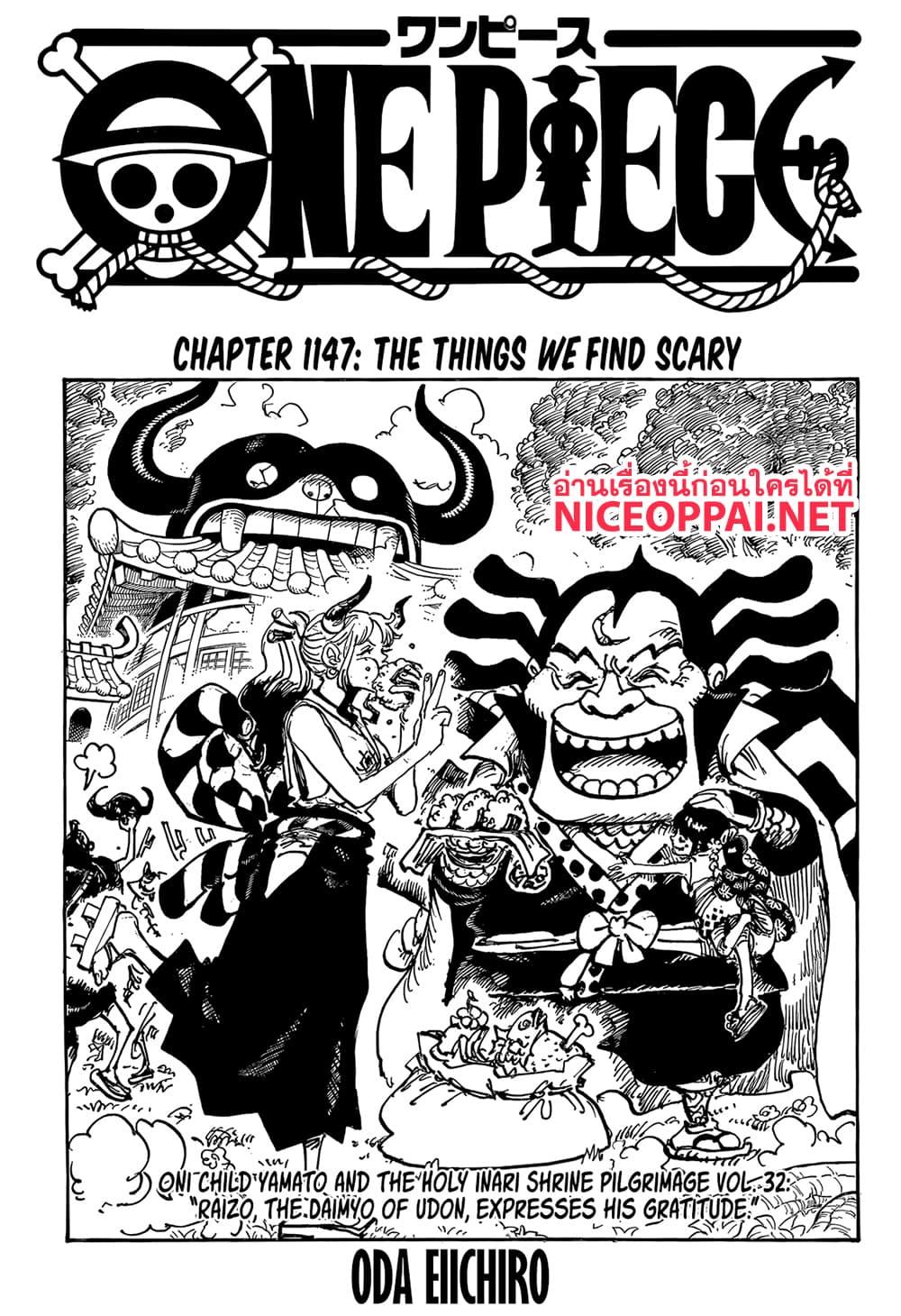 วันพีซ Chap 1147 - Next Chap 1148