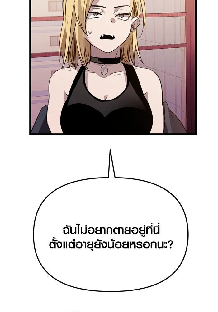 I Obtained a Mythic Item – พลิกชะตาคว้าไอเทมระดับเทพ Chap 114 - Next Chap 115