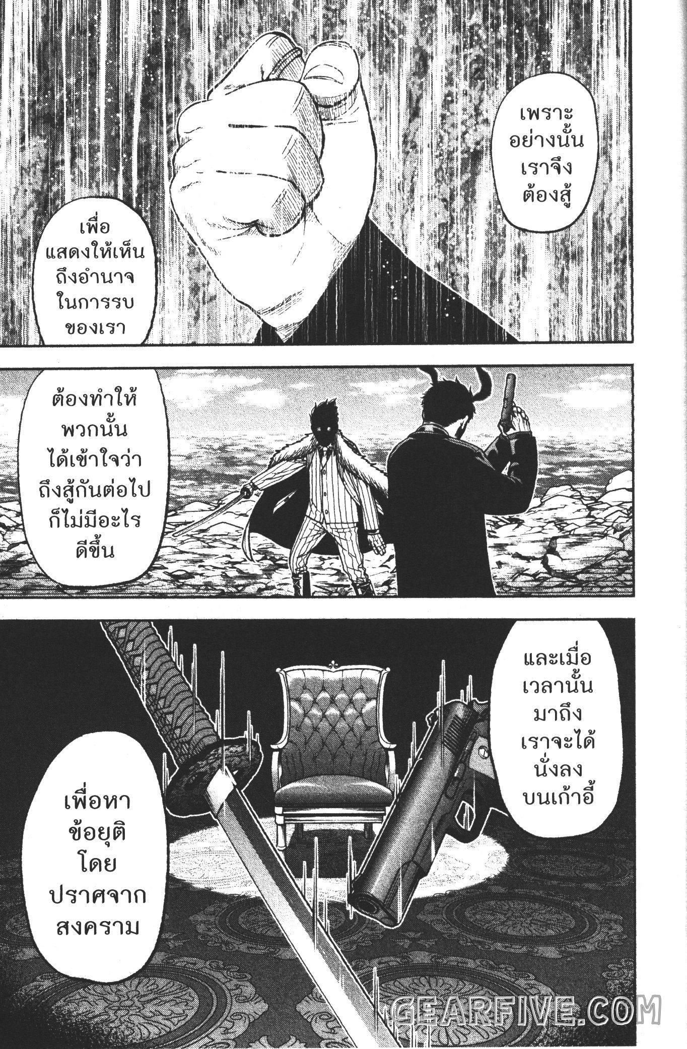 Tougen Anki Chap 54 - Next Chap 55