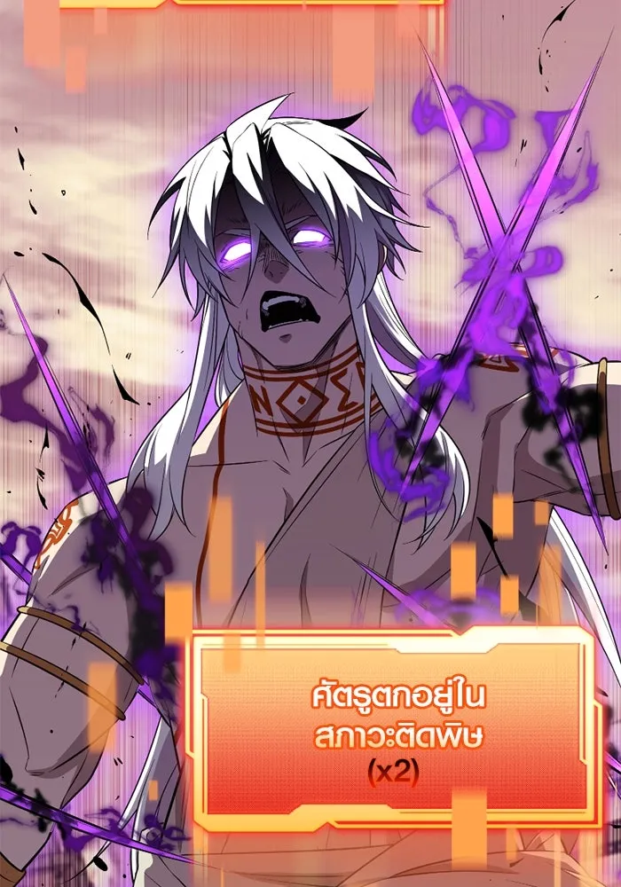 I Obtained a Mythic Item – พลิกชะตาคว้าไอเทมระดับเทพ Chap 120 - Next Chap 121