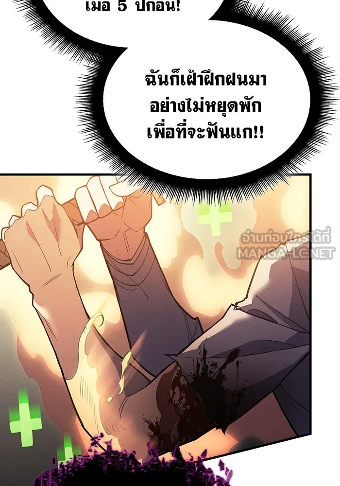 Regressing With the King’s Power – เกิดใหม่พร้อมพลังแห่งราชัน Chap 68 - Next Chap 69