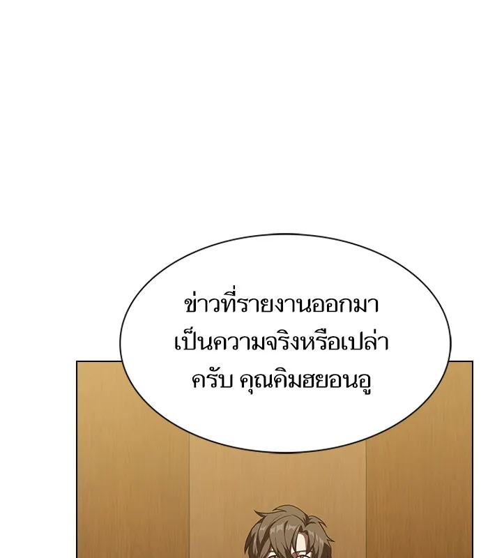 The Tutorial Tower of the Advanced Player – ผู้เล่นขั้นเทพแห่งหอคอยฝึกสอน Chap 27 - Next Chap 28
