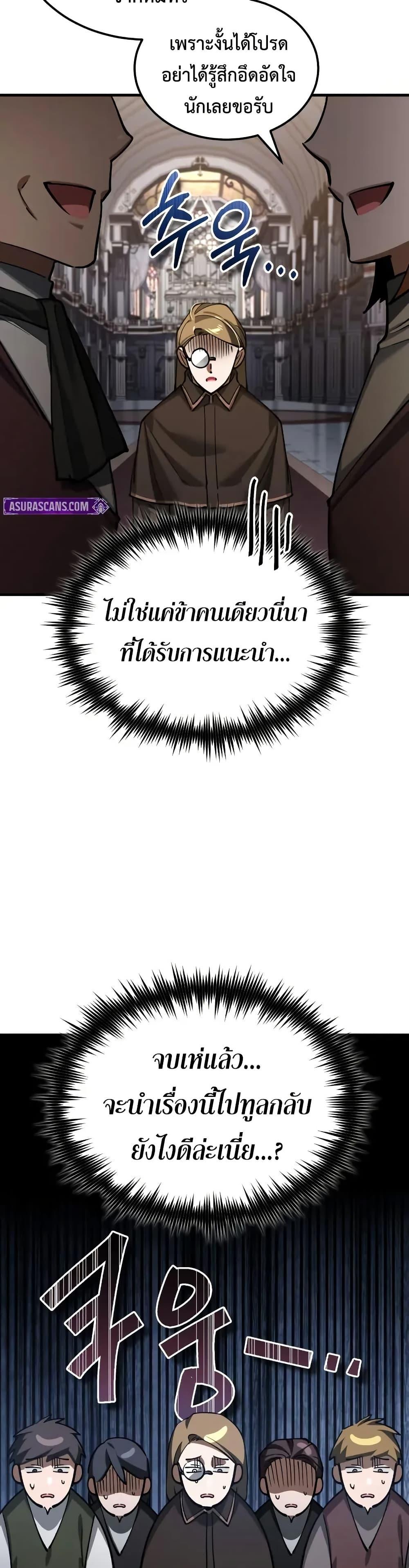 The Heavenly Demon Can’t Live a Normal Life Chap 180 - Next Chap 181