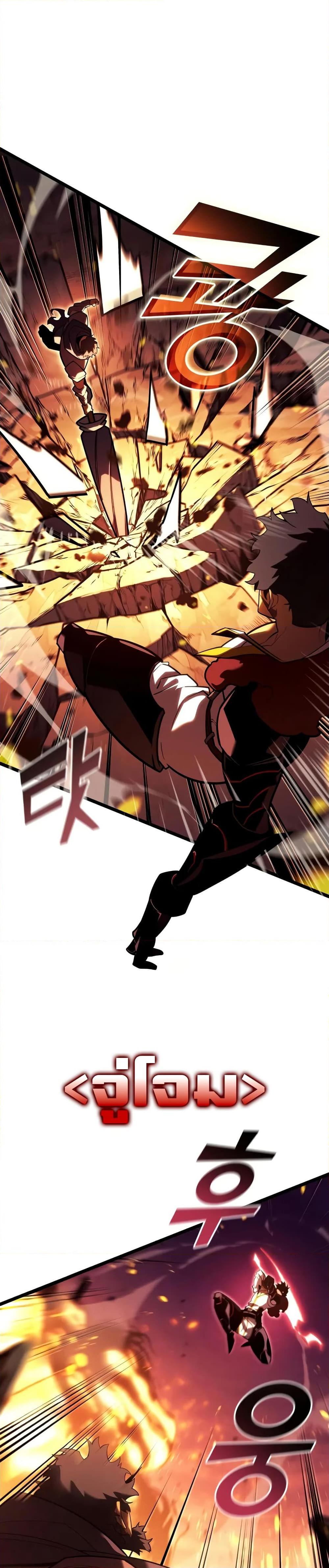 Return of the SSS-Class Ranker Chap 147 - Next Chap 148