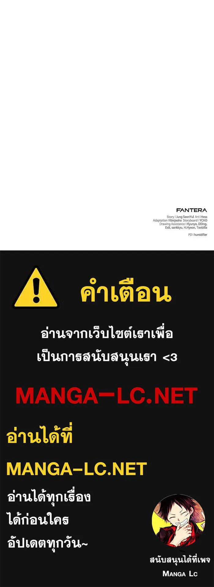 I Obtained a Mythic Item – พลิกชะตาคว้าไอเทมระดับเทพ Chap 117 - Next Chap 118