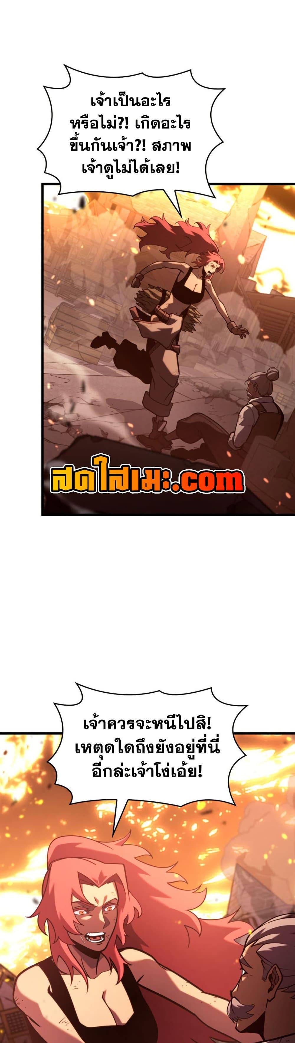 Return of the SSS-Class Ranker Chap 189 - Next Chap 190