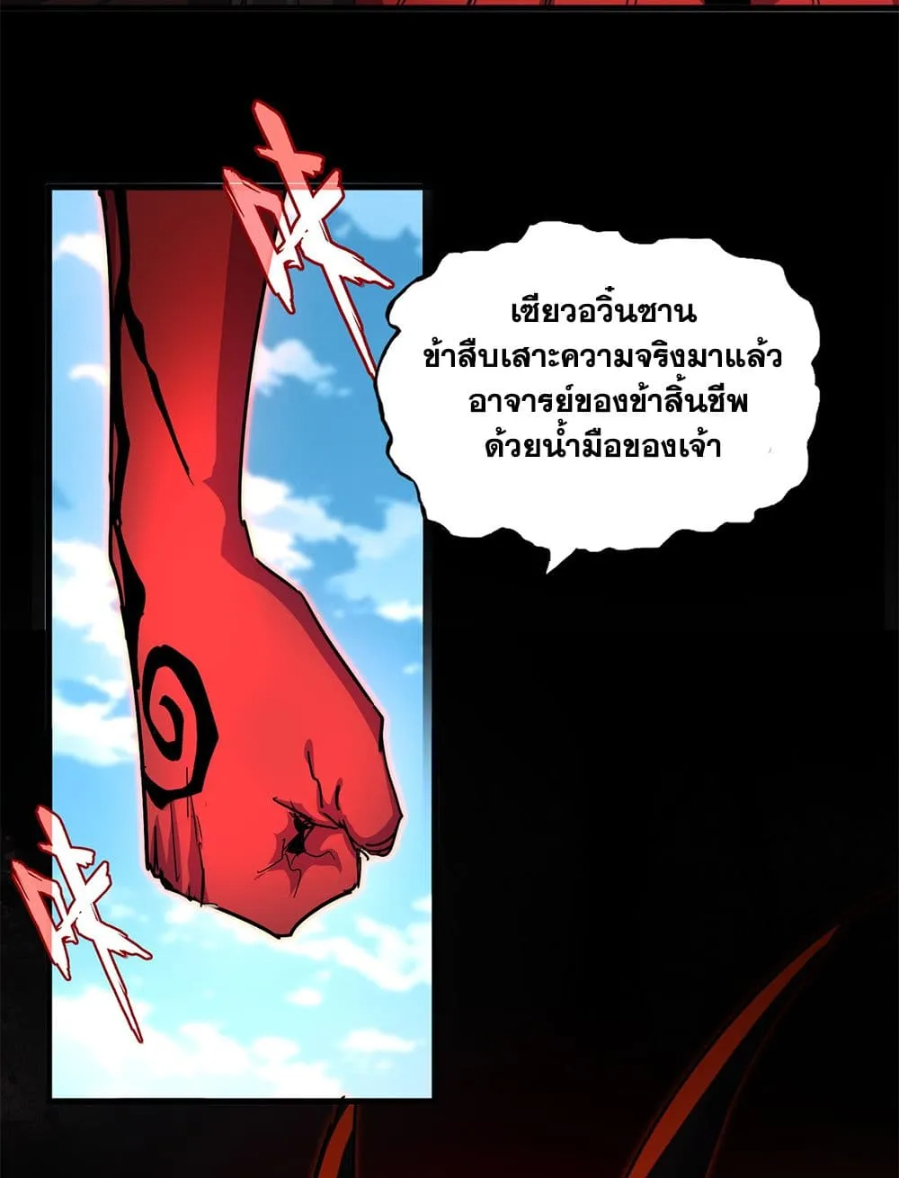 Magic Emperor Chap 866 - Next Chap 867