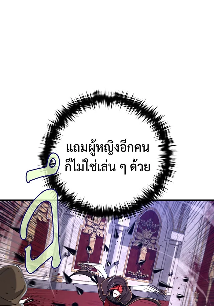 The Dark Magician Transmigrates After 66666 Years – จอมเวทเกิดใหม่ในรอบ 66666 ปี Chap 104 - Next Chap 105