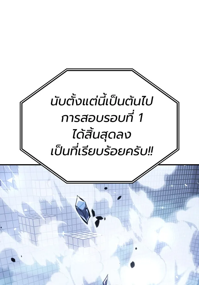 Regressing With the King’s Power – เกิดใหม่พร้อมพลังแห่งราชัน Chap 18 - Next Chap 19