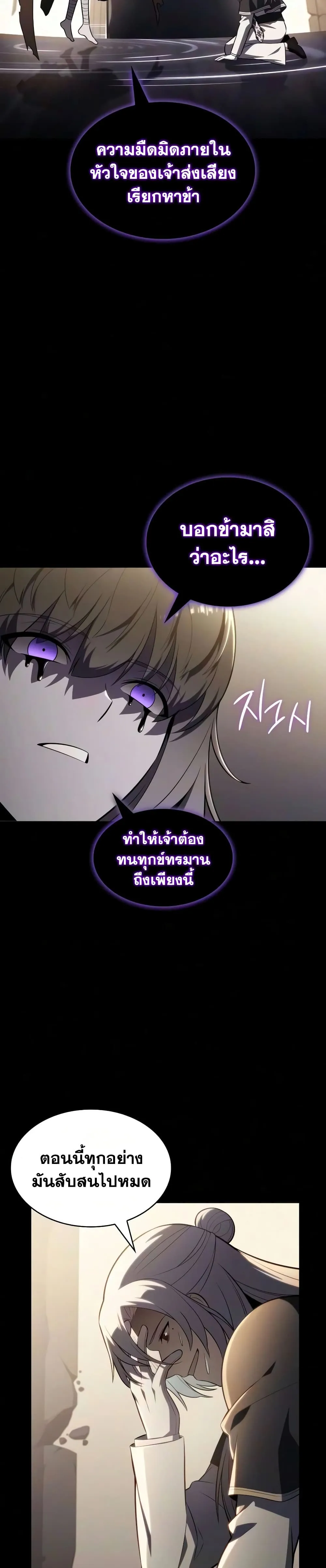 The Regressed Son of a Duke is an Assassin – ลูกชายคนเล็กของดยุกคือมือสังหาร Chap 144 - Next Chap 145