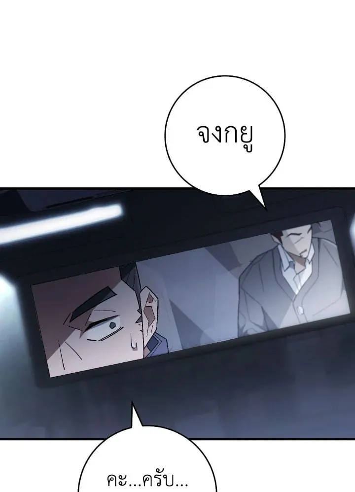 The Hero Returns Chap 109 - Next Chap 110